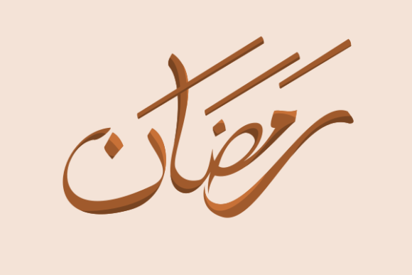Brown Ramadan Arabic Script Calligraphy Guide